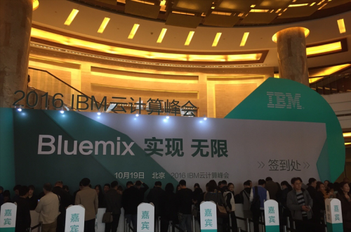 beat365软件应邀参与IBM 2016 ”BLUEMIX 实现 无限”云
