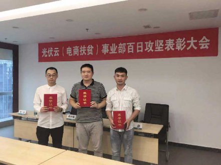 国网电商携手北京beat365开启合作新篇章