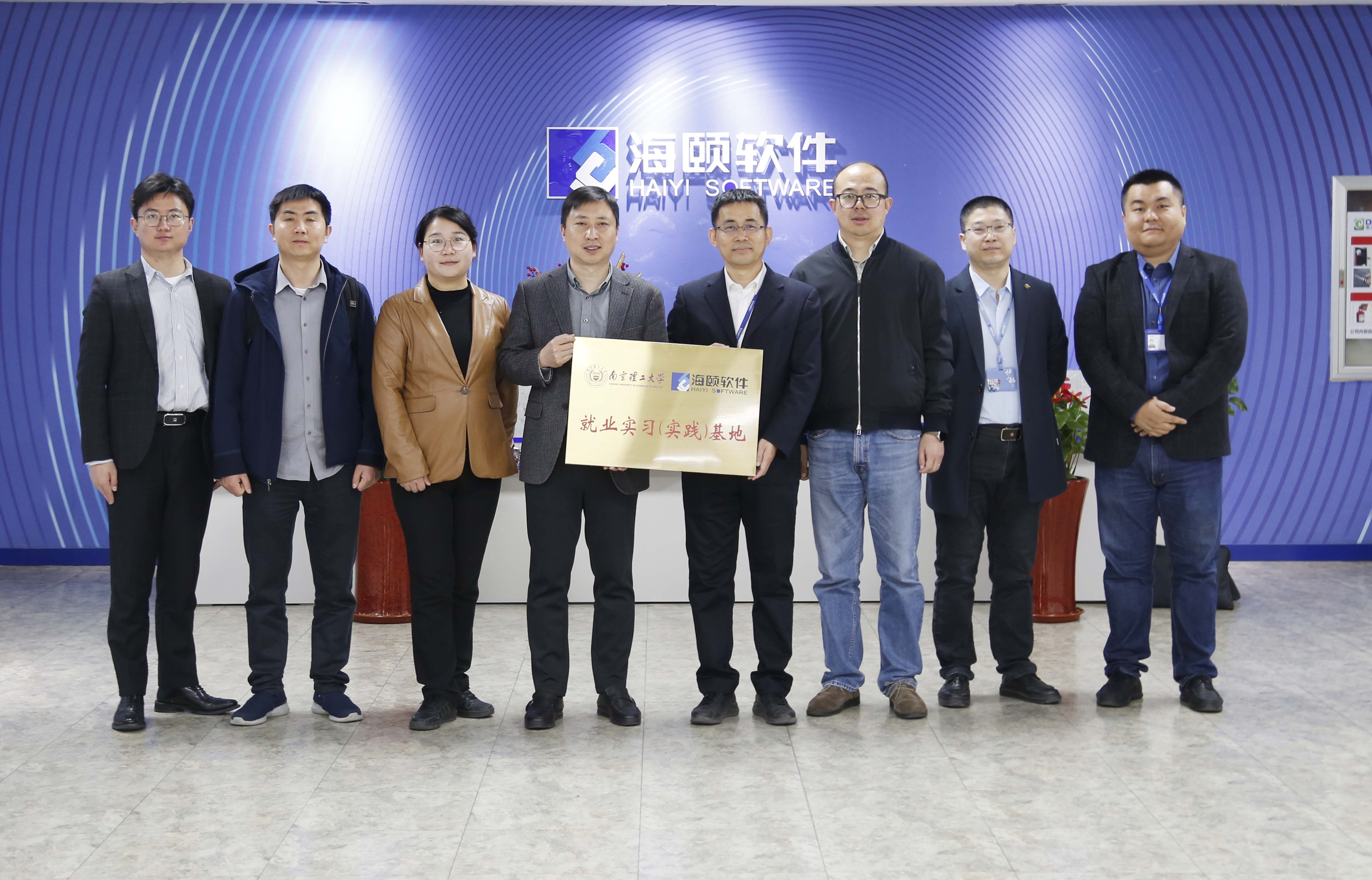 校企合作｜beat365软件携手南京理工